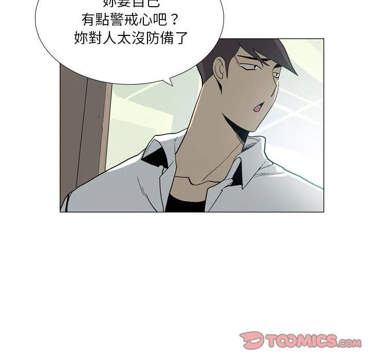 解忧咖啡 - 第29话 - page 54