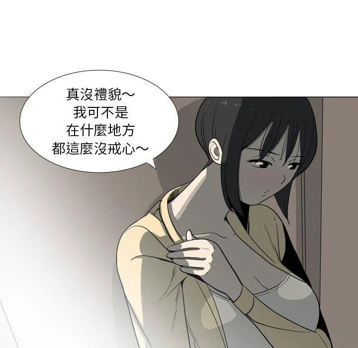 解忧咖啡 - 第29话 - page 55