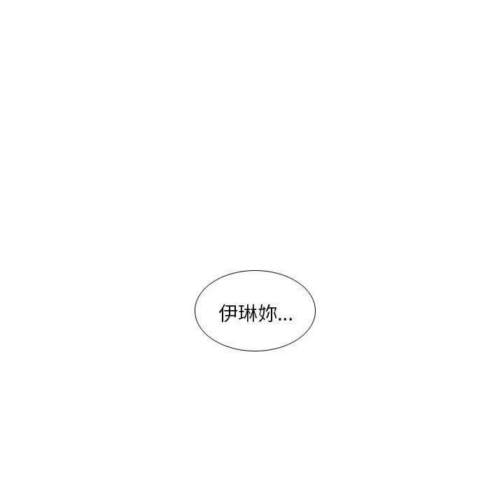 解忧咖啡 - 第29话 - page 59