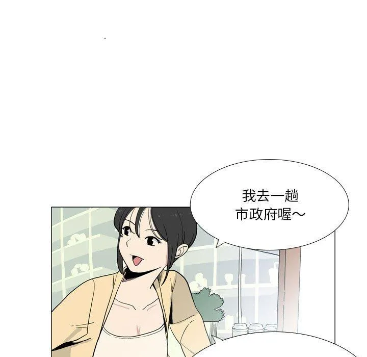 解忧咖啡 - 第29话 - page 63