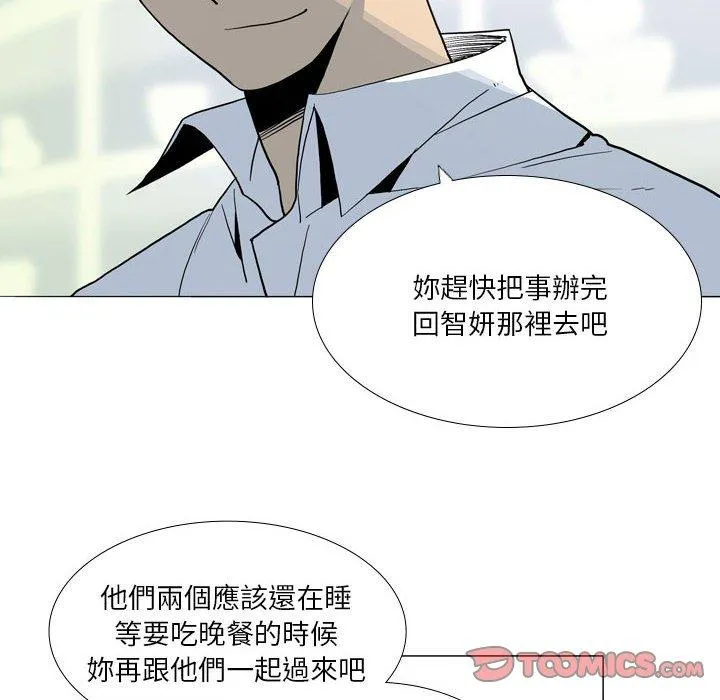 解忧咖啡 - 第29话 - page 66