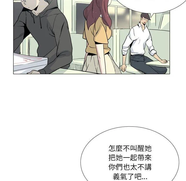 解忧咖啡 - 第29话 - page 76