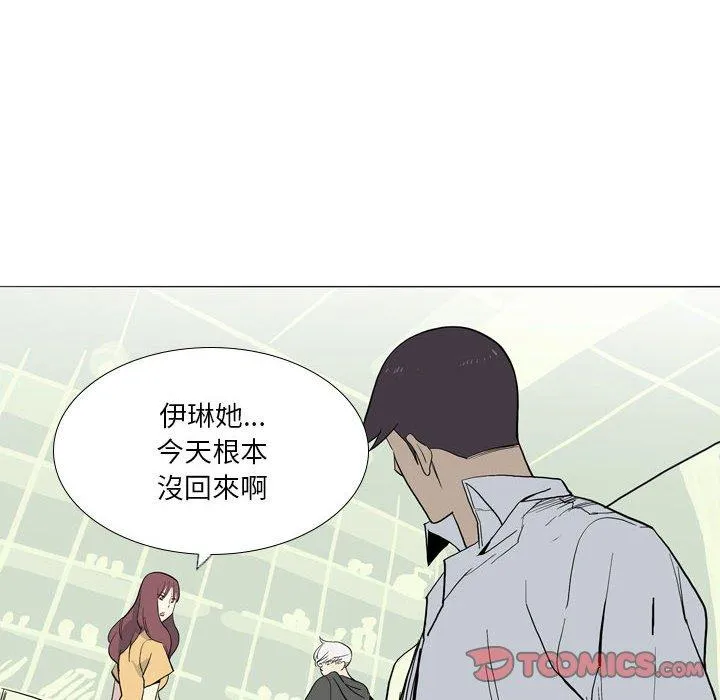 解忧咖啡 - 第29话 - page 78