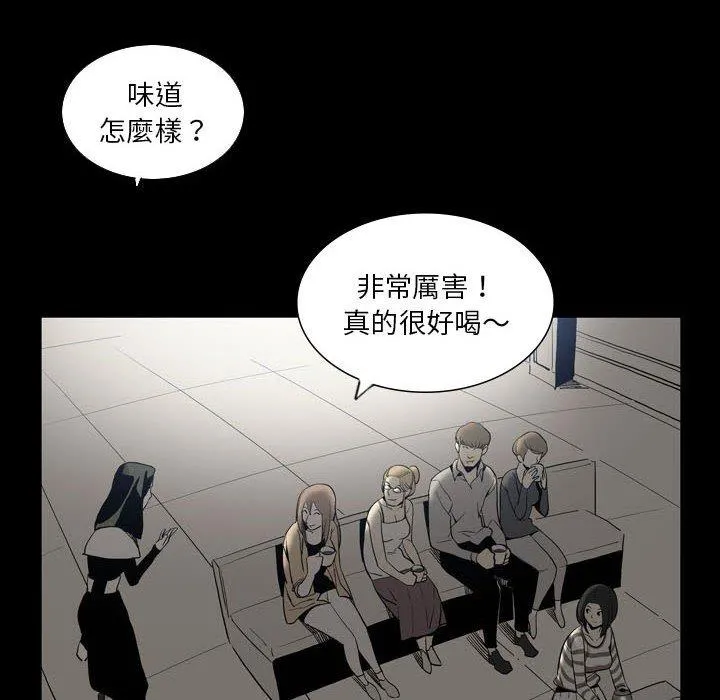 解忧咖啡 - 第24话 - page 8
