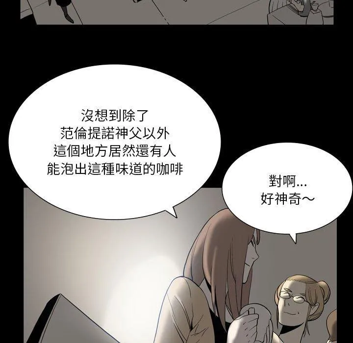 解忧咖啡 - 第24话 - page 9