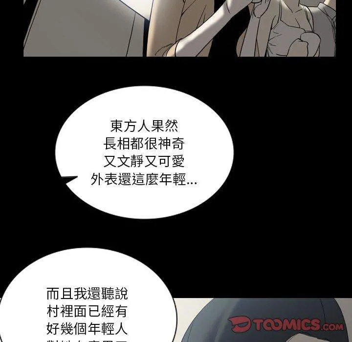 解忧咖啡 - 第24话 - page 10