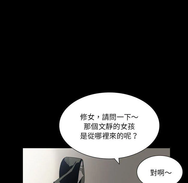 解忧咖啡 - 第24话 - page 12