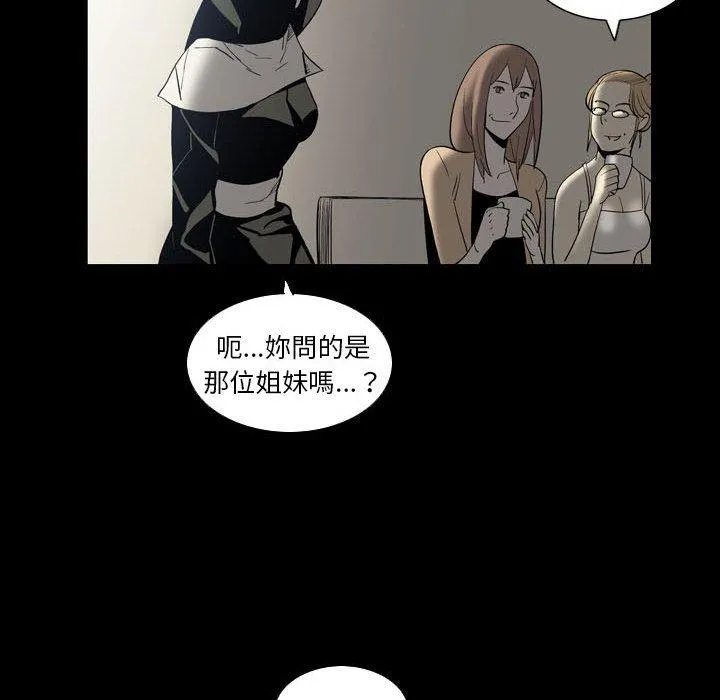 解忧咖啡 - 第24话 - page 13