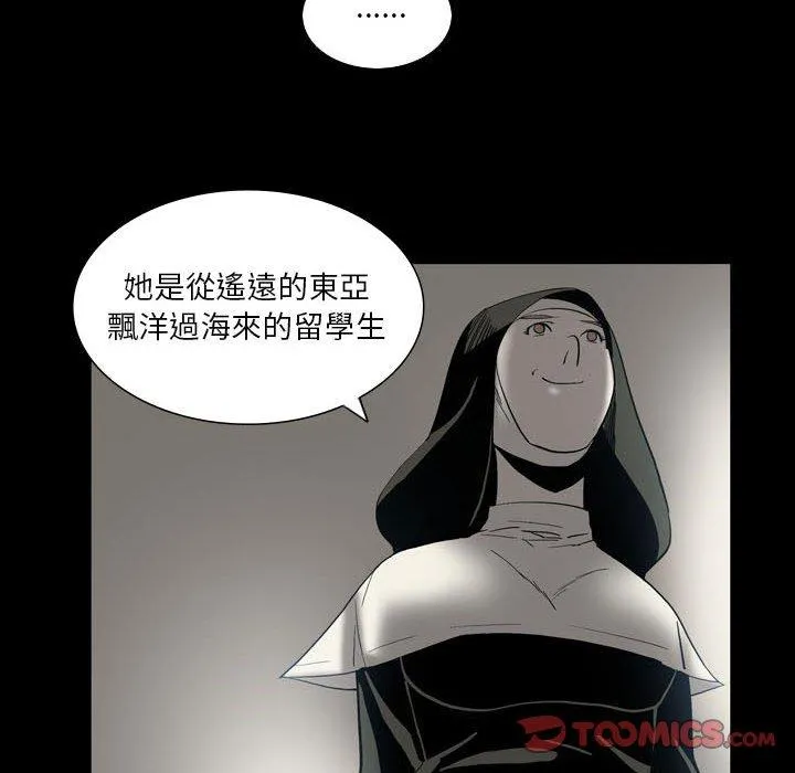 解忧咖啡 - 第24话 - page 14