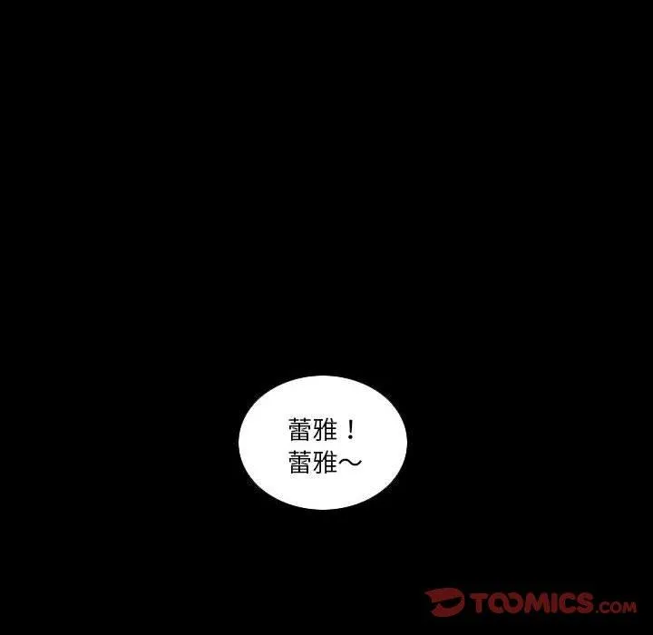 解忧咖啡 - 第24话 - page 18