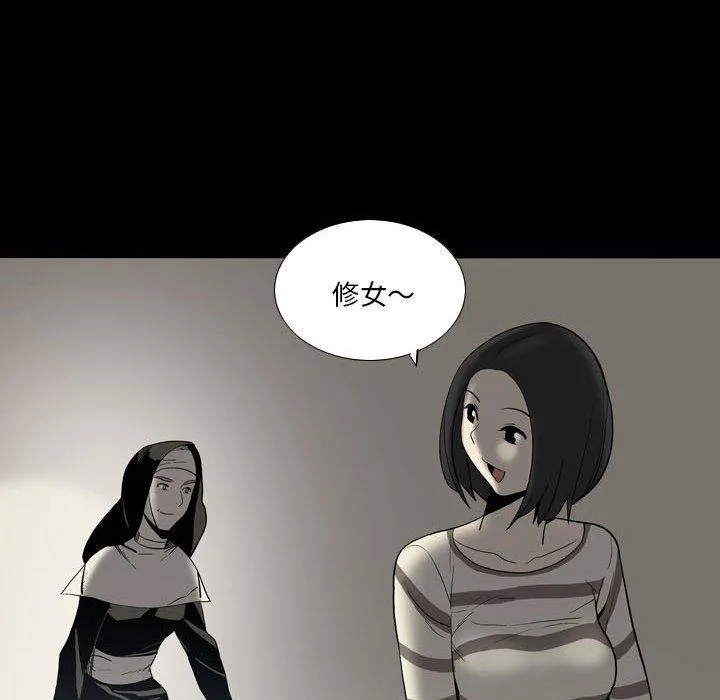 解忧咖啡 - 第24话 - page 19
