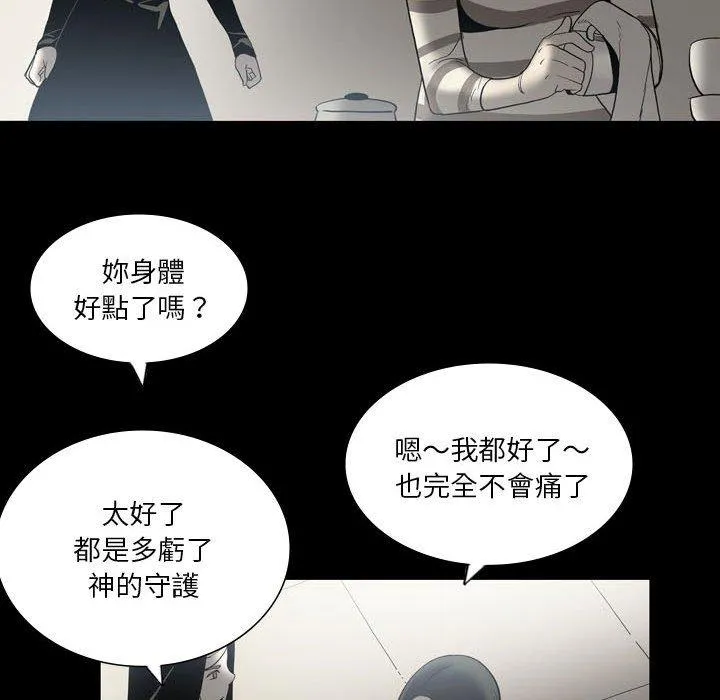 解忧咖啡 - 第24话 - page 20