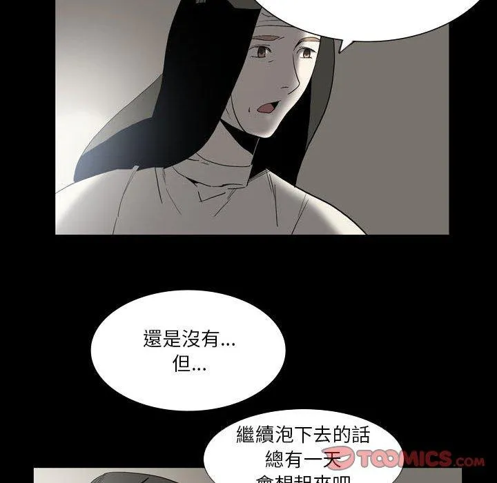 解忧咖啡 - 第24话 - page 22