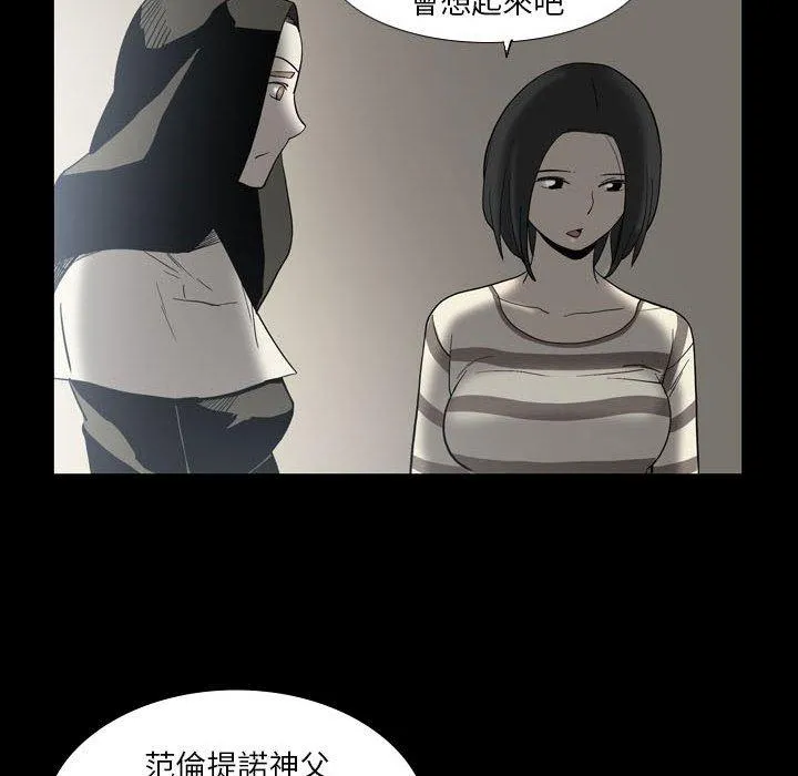 解忧咖啡 - 第24话 - page 23
