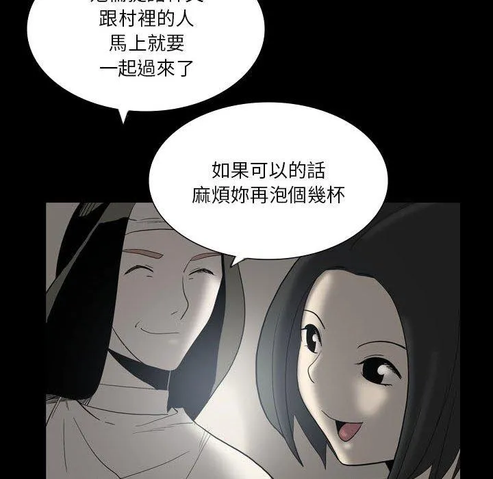 解忧咖啡 - 第24话 - page 24