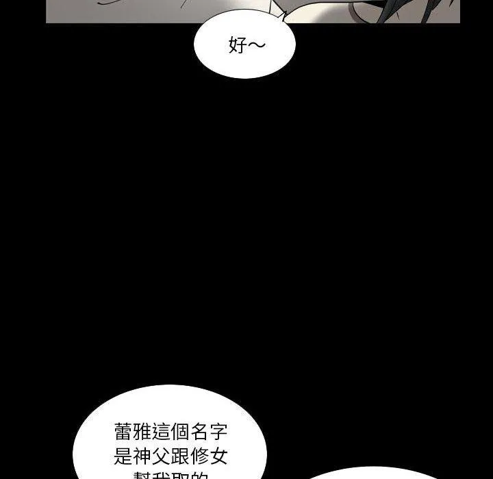 解忧咖啡 - 第24话 - page 25