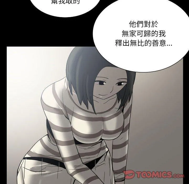 解忧咖啡 - 第24话 - page 26