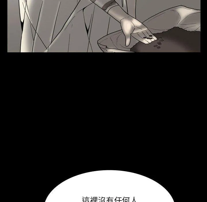 解忧咖啡 - 第24话 - page 27