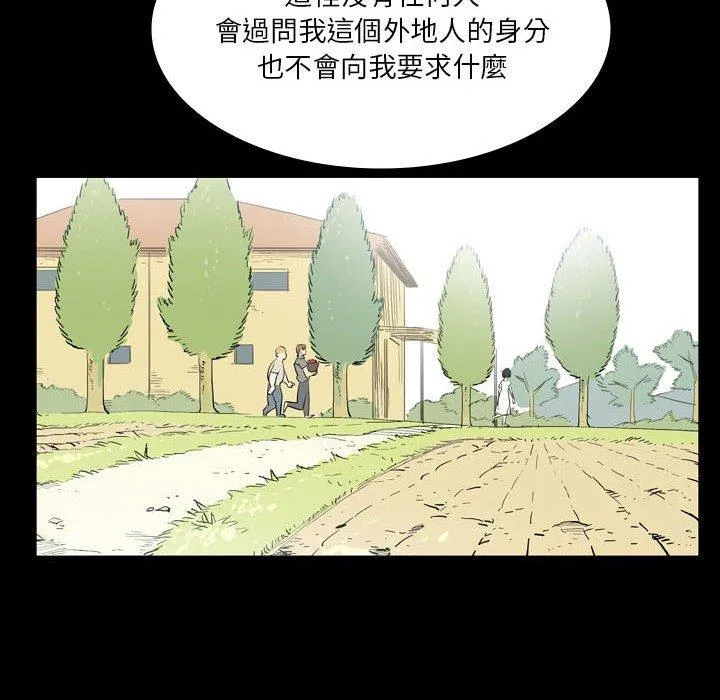 解忧咖啡 - 第24话 - page 28