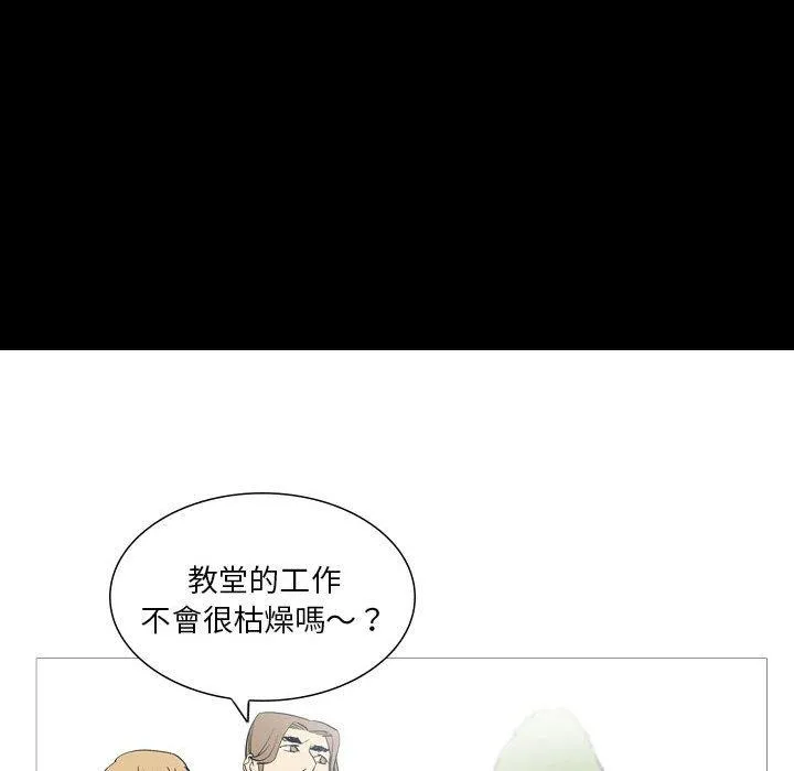 解忧咖啡 - 第24话 - page 29