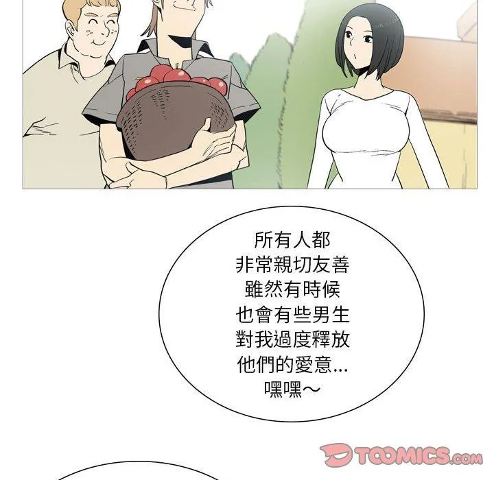 解忧咖啡 - 第24话 - page 30