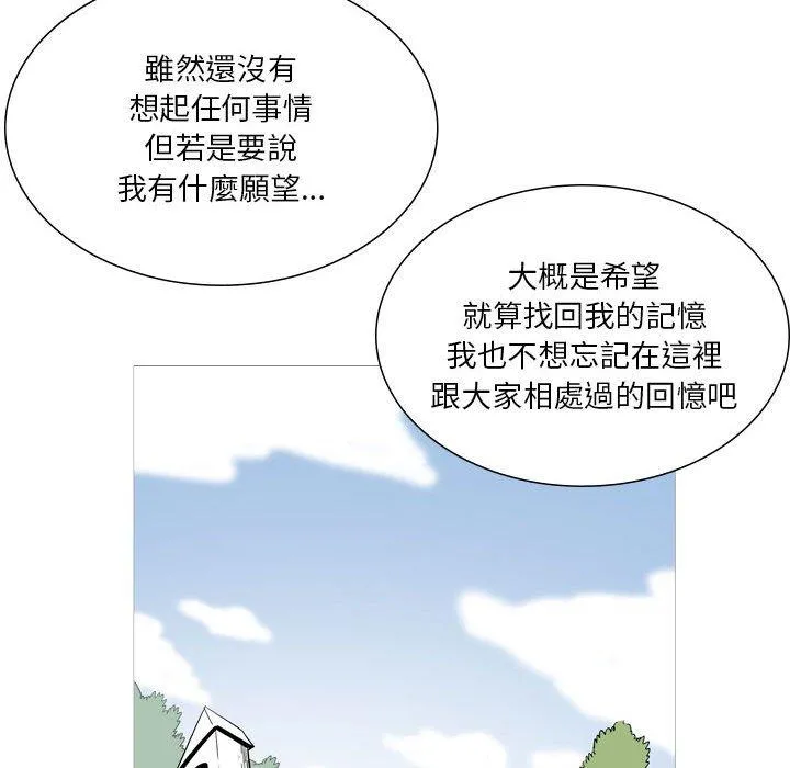 解忧咖啡 - 第24话 - page 31