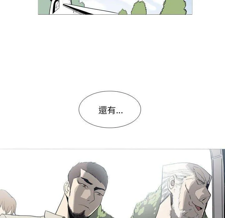 解忧咖啡 - 第24话 - page 32