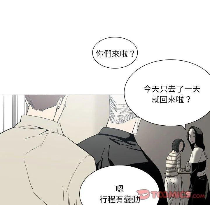 解忧咖啡 - 第24话 - page 34