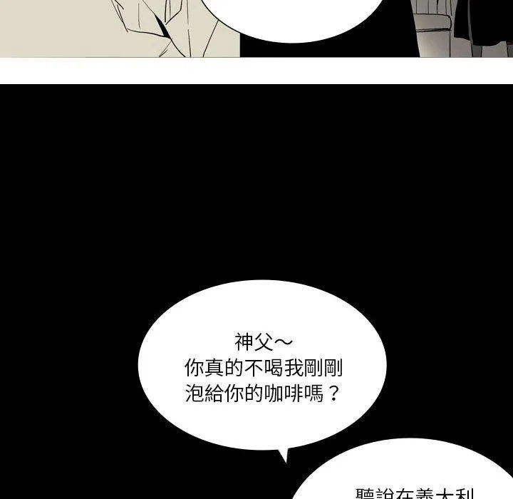 解忧咖啡 - 第24话 - page 35