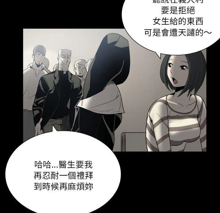 解忧咖啡 - 第24话 - page 36