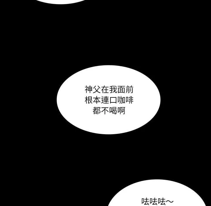 解忧咖啡 - 第24话 - page 37