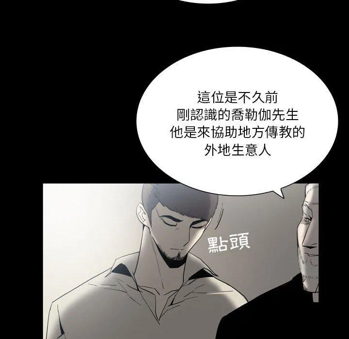 解忧咖啡 - 第24话 - page 39
