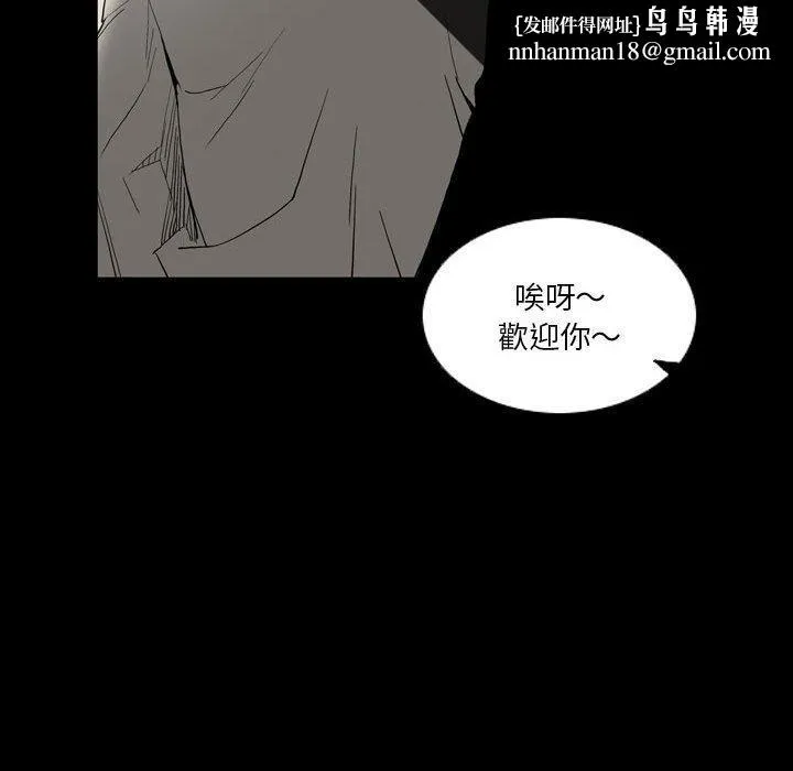 解忧咖啡 - 第24话 - page 40