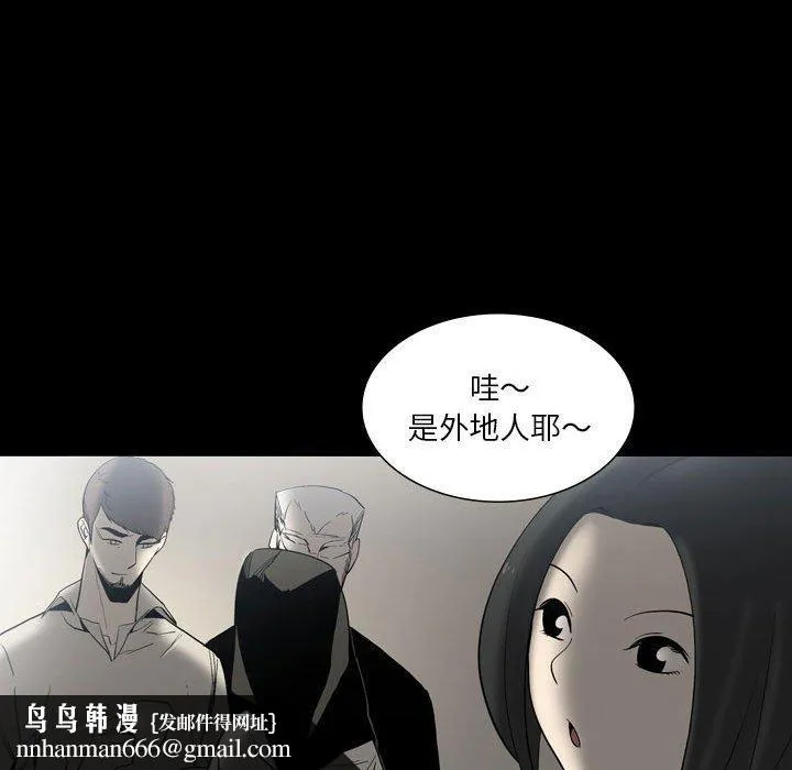 解忧咖啡 - 第24话 - page 41
