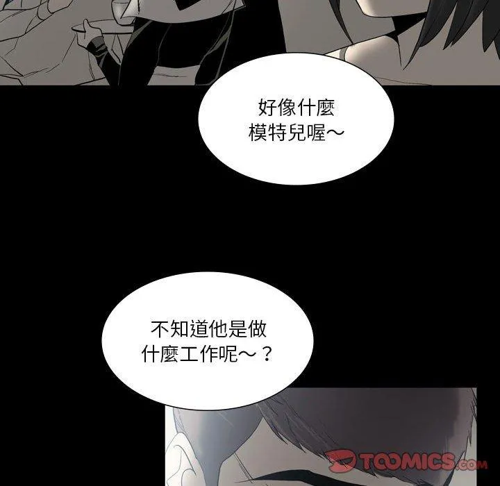 解忧咖啡 - 第24话 - page 42