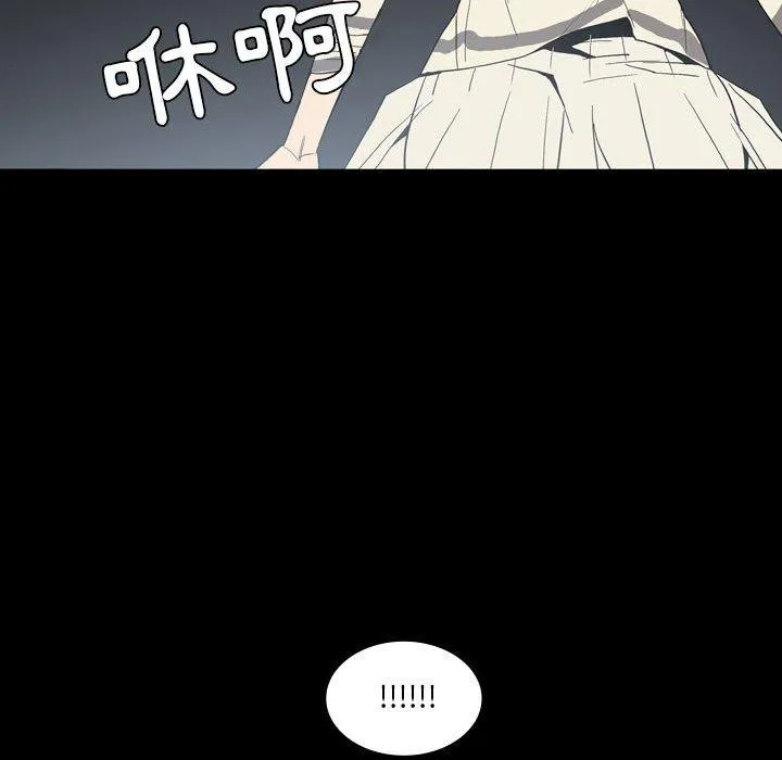 解忧咖啡 - 第24话 - page 45