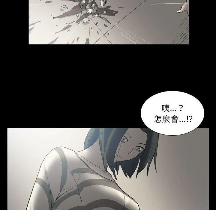 解忧咖啡 - 第24话 - page 51