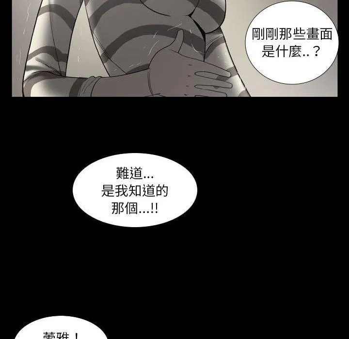 解忧咖啡 - 第24话 - page 52