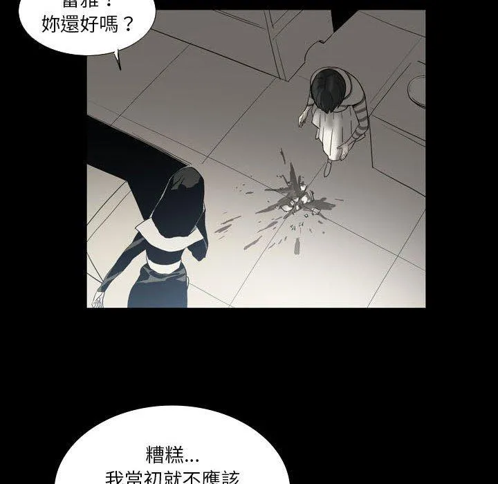 解忧咖啡 - 第24话 - page 53