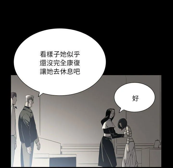 解忧咖啡 - 第24话 - page 55