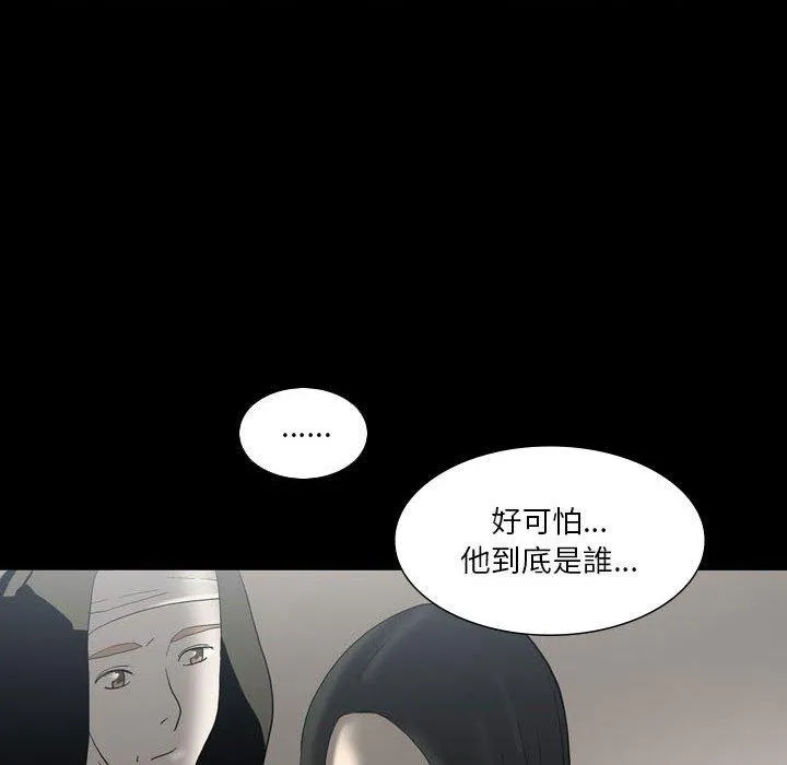 解忧咖啡 - 第24话 - page 56