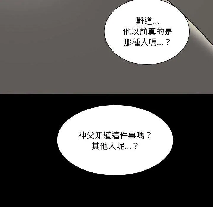 解忧咖啡 - 第24话 - page 59
