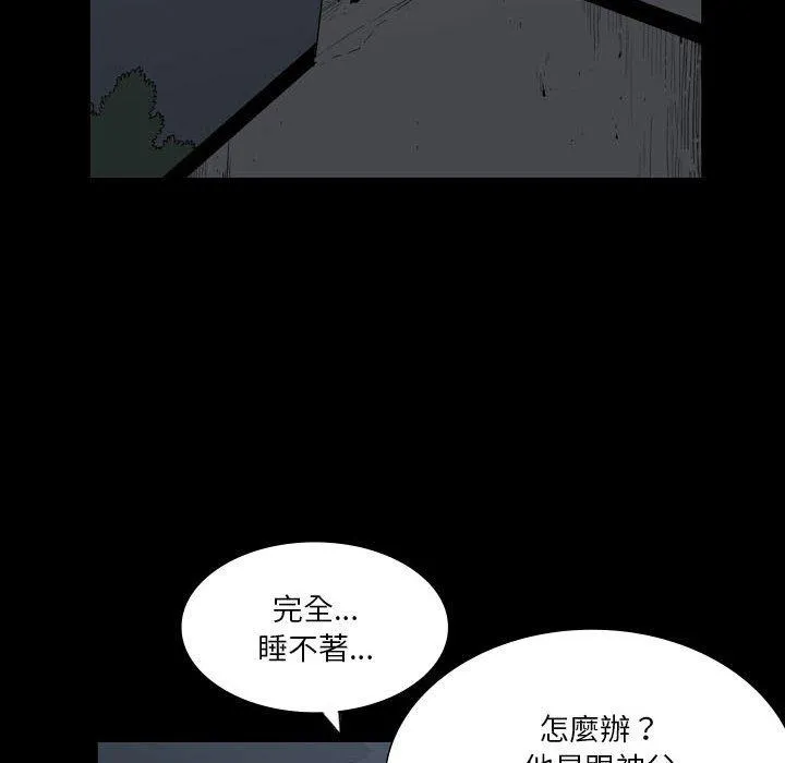 解忧咖啡 - 第24话 - page 61