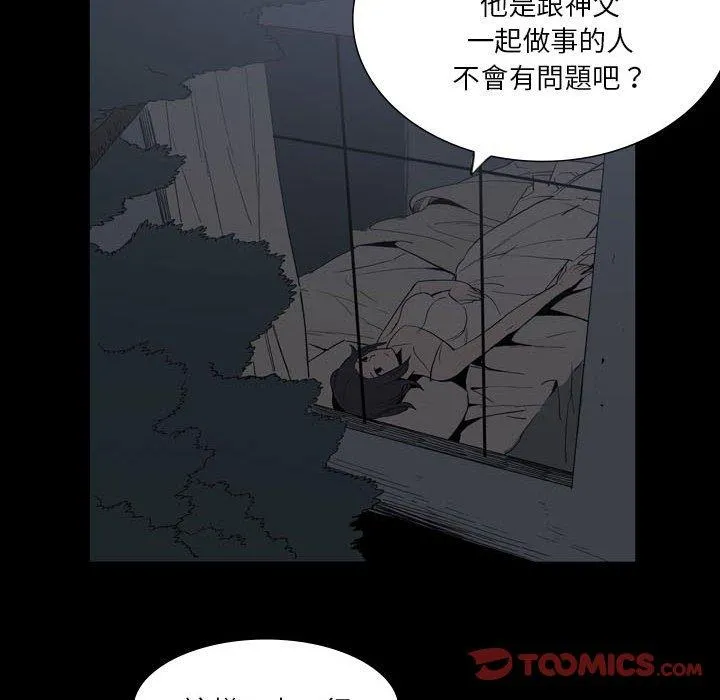 解忧咖啡 - 第24话 - page 62