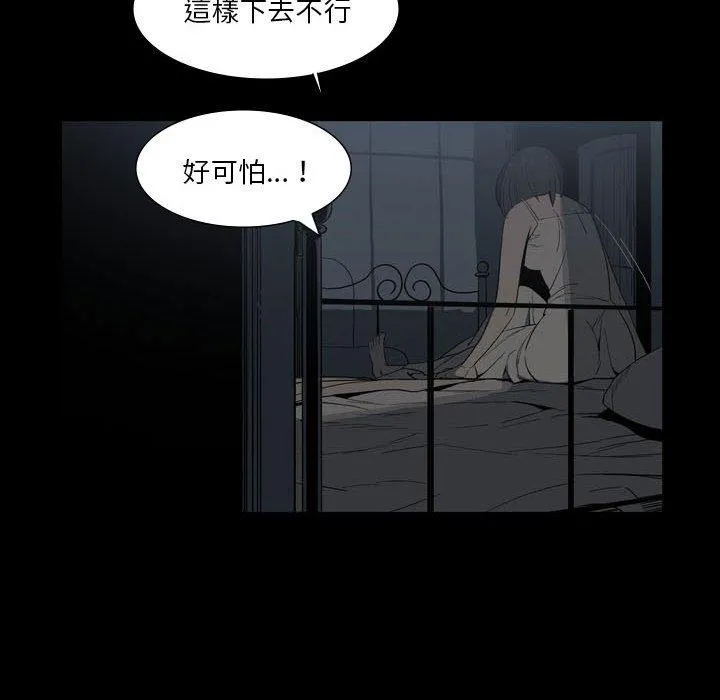 解忧咖啡 - 第24话 - page 63