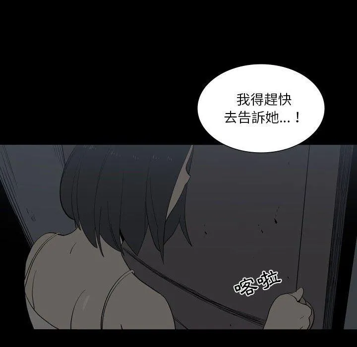 解忧咖啡 - 第24话 - page 65