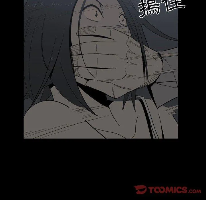 解忧咖啡 - 第24话 - page 70