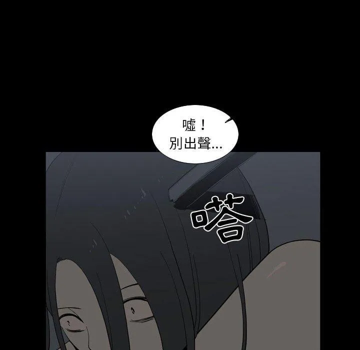 解忧咖啡 - 第24话 - page 72