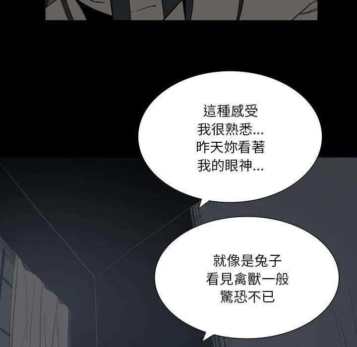 解忧咖啡 - 第24话 - page 73
