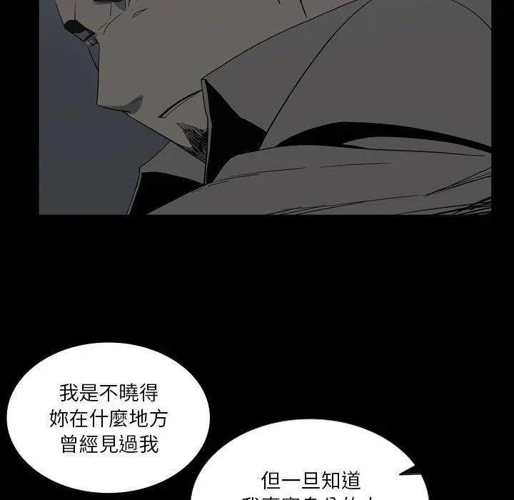 解忧咖啡 - 第24话 - page 76